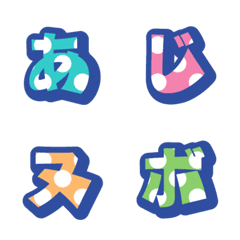 [LINE絵文字] ドット デコ文字（かなカナ）の画像