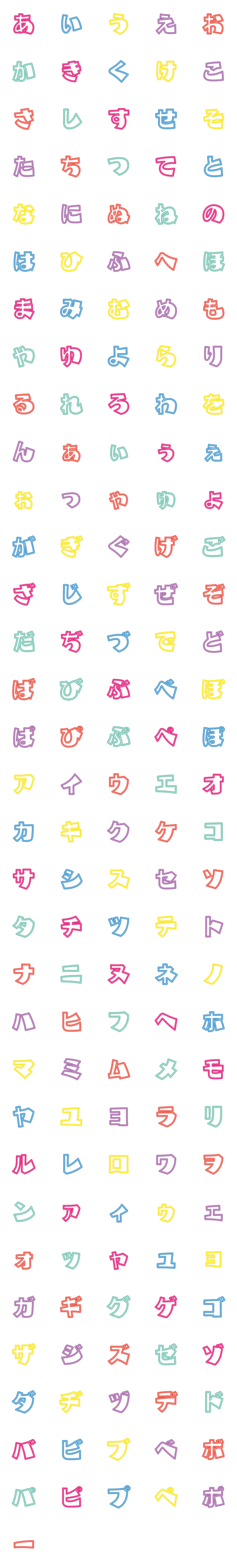 Line絵文字 ネオン デコ文字 かなカナ 161種類 250円 Line絵文字 ネオン デコ文字 かなカナ 161種類 250円