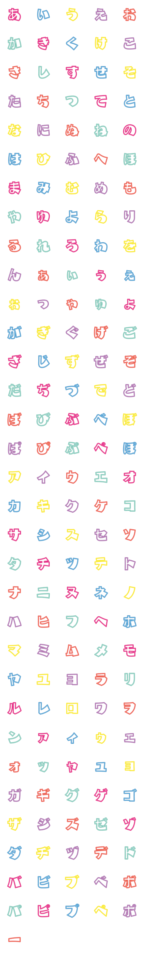 [LINE絵文字]ネオン デコ文字（かなカナ）の画像一覧