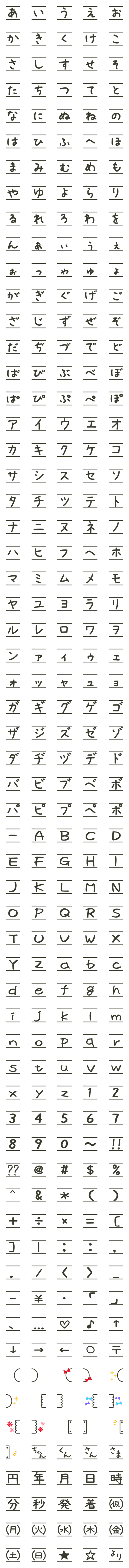 Line絵文字 見出しに最適 飾り枠つき文字 305種類 1円