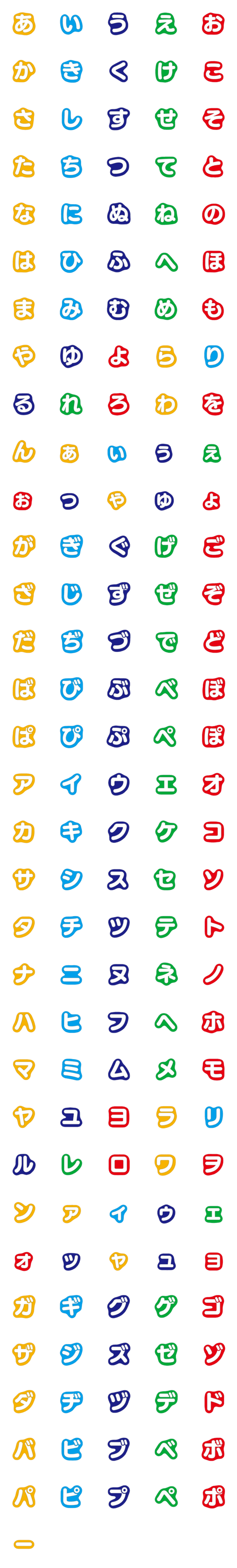 [LINE絵文字]ぷっくり デコ文字（かなカナ）の画像一覧