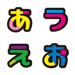 [LINE絵文字] カラフルデコモジの画像