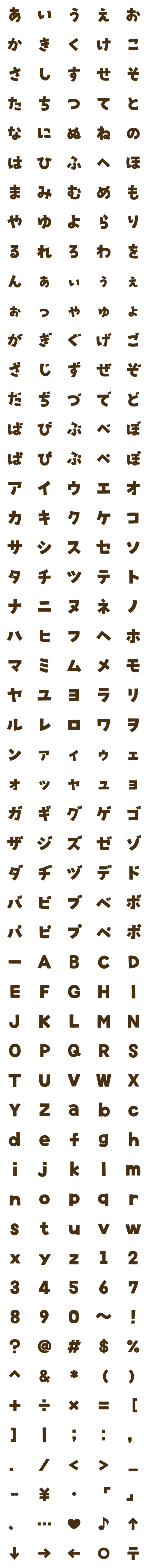 [LINE絵文字]便利！強調文字詰め合わせの画像一覧