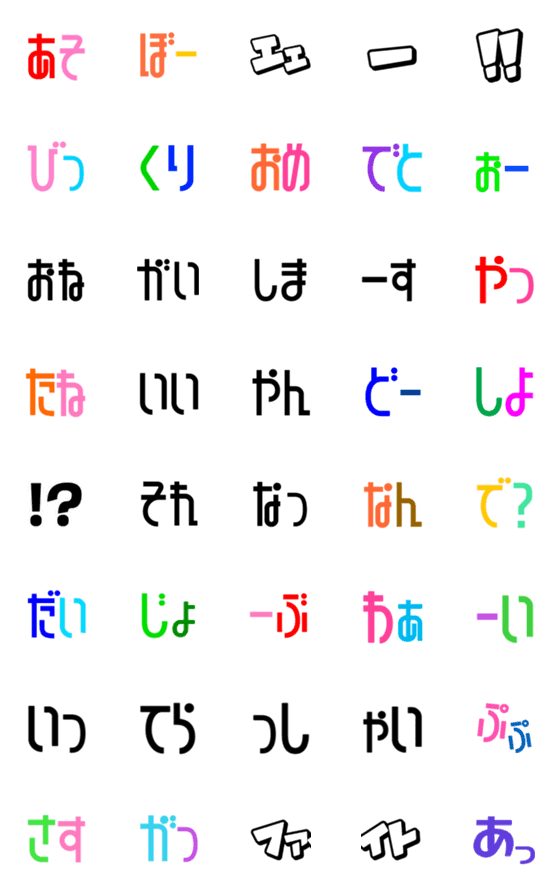 [LINE絵文字]つなげて使っちゃお～2の画像一覧