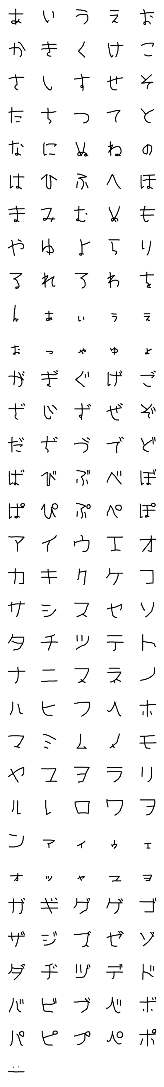 [LINE絵文字]chanko文字の画像一覧