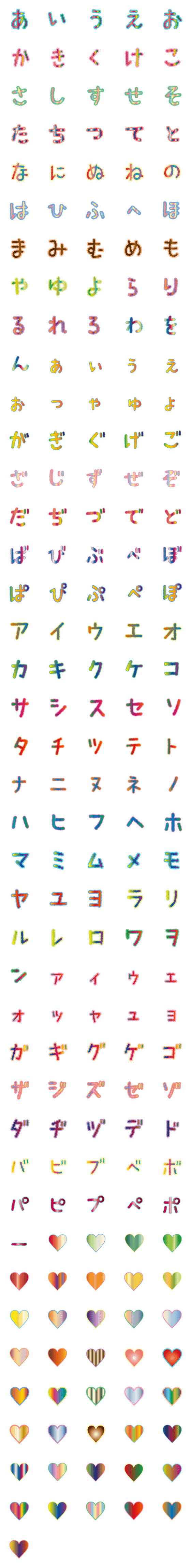 [LINE絵文字]毎日使えるカラフルデコ文字と絵文字の画像一覧