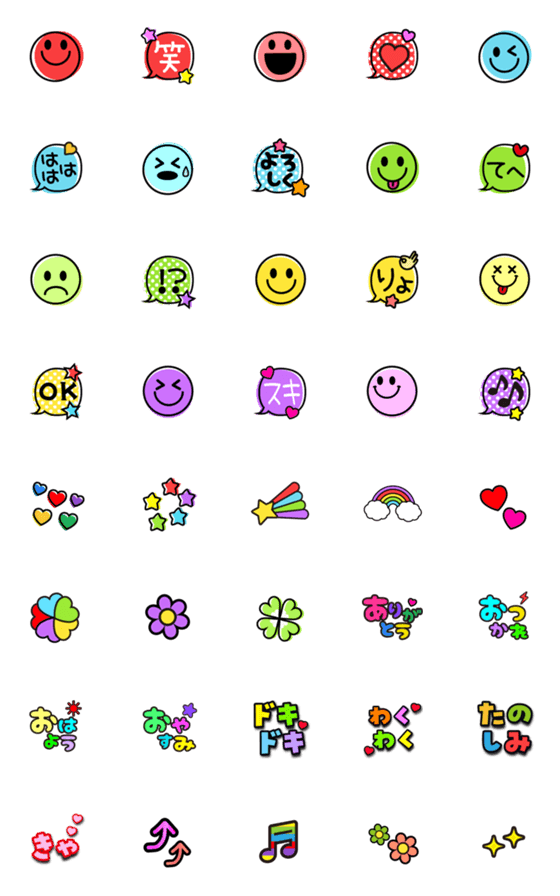 [LINE絵文字]キュートでポップなカラフル絵文字♥の画像一覧