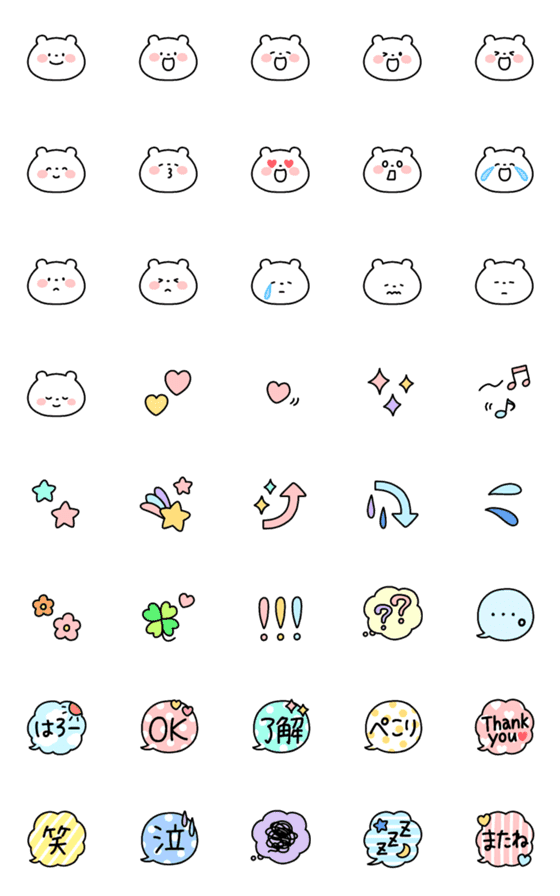 [LINE絵文字]くま太のゆるかわ♡絵文字の画像一覧