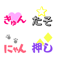 [LINE絵文字] 名前や文章の前後に付ける文字の画像