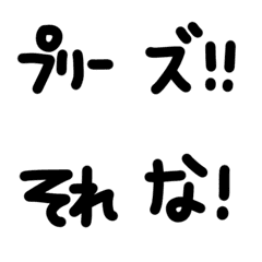 [LINE絵文字] デカ文字で伝える④【基本編その2】絵文字の画像