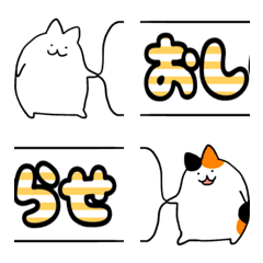 [LINE絵文字] くっつき猫。絵文字7(伝える)の画像