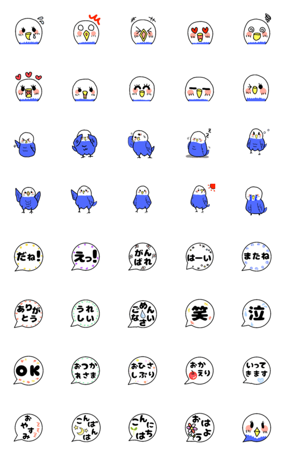 [LINE絵文字]小鳥のPちゃんの画像一覧