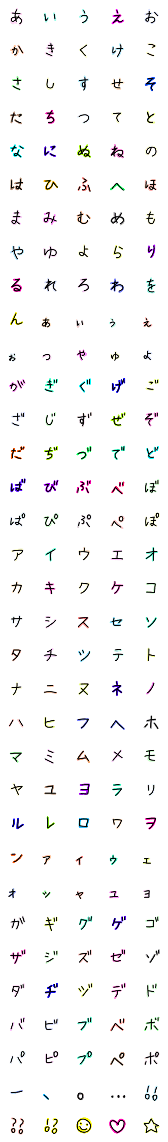 [LINE絵文字]かわいい影付きカラフル文字の画像一覧