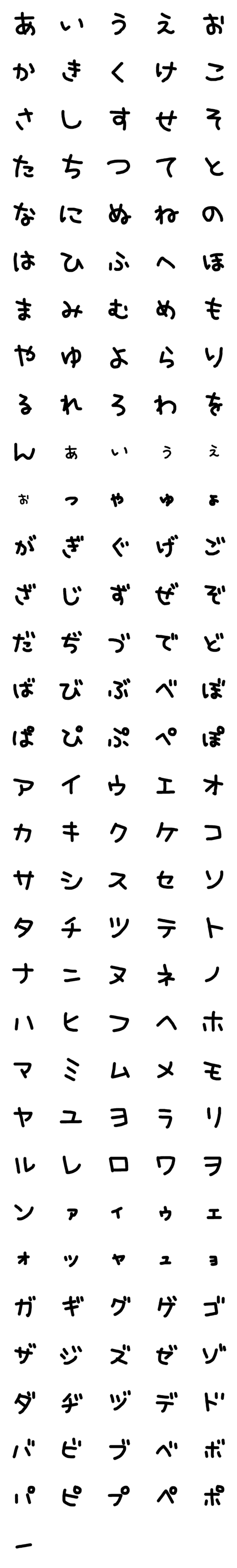 [LINE絵文字]【かなカナ】ブラックカラーのデコ文字の画像一覧