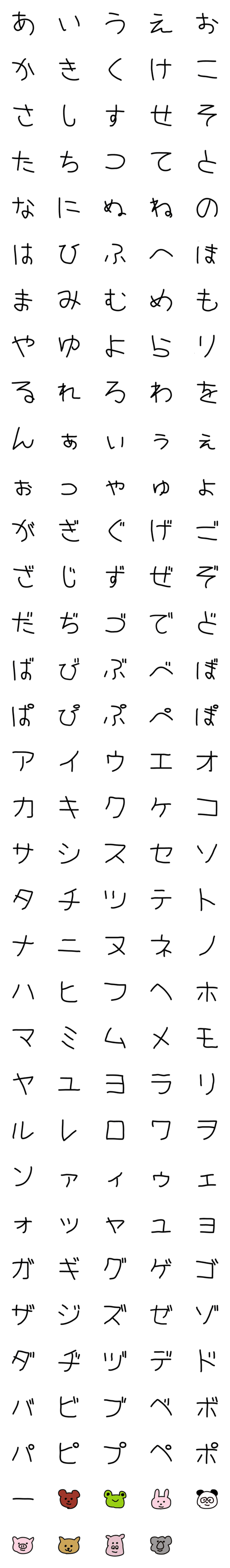 [LINE絵文字]こどもの文字の画像一覧