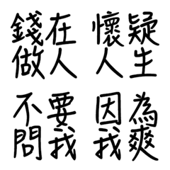 [LINE絵文字] Handwritten Taiwanese text stickersの画像