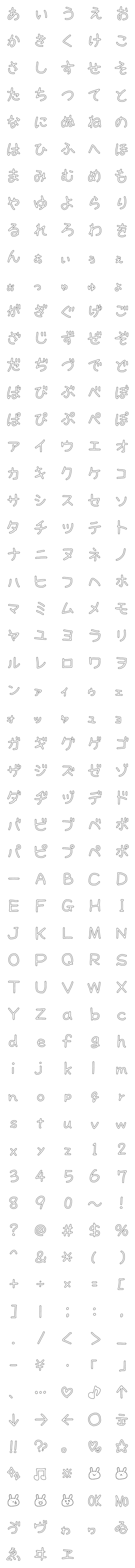 [LINE絵文字]白いうさぎ文字の画像一覧