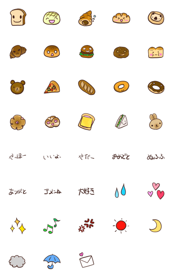 [LINE絵文字]キュートなパンの絵文字の画像一覧