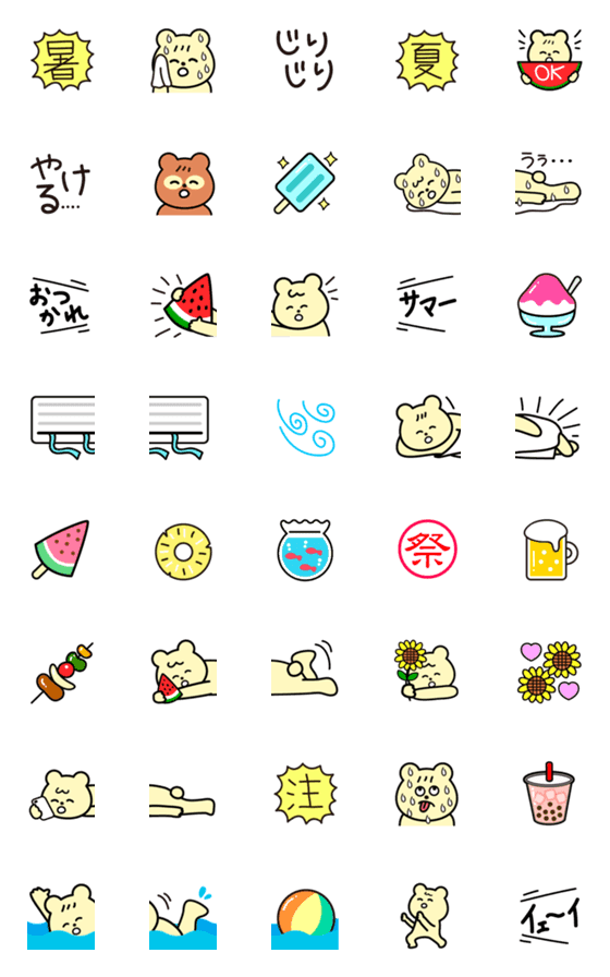 [LINE絵文字]夏のくまブラザーズ♡絵文字の画像一覧