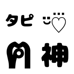 [LINE絵文字] NAPEEさんのモノクロ絵文字②の画像