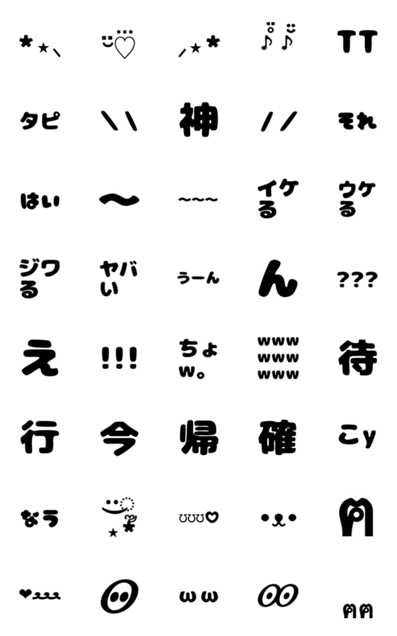 [LINE絵文字]NAPEEさんのモノクロ絵文字②の画像一覧