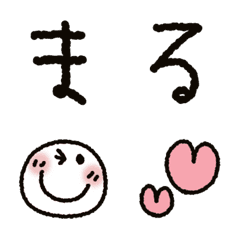 [LINE絵文字] まるぴ★スタンプで使われている文字の画像