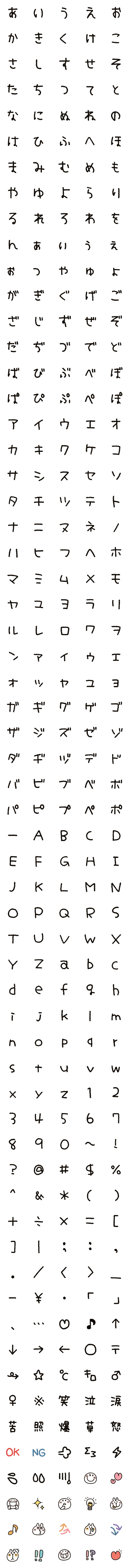 [LINE絵文字]まるぴ★スタンプで使われている文字の画像一覧