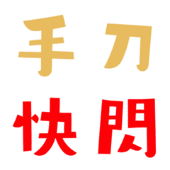 [LINE絵文字] fmshare03の画像