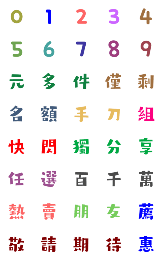 [LINE絵文字]fmshare03の画像一覧