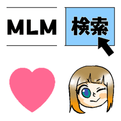 [LINE絵文字] MLM絵文字 〜繋げて伸ばして〜の画像
