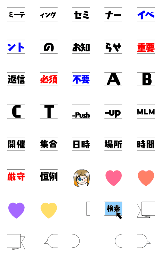 [LINE絵文字]MLM絵文字 〜繋げて伸ばして〜の画像一覧