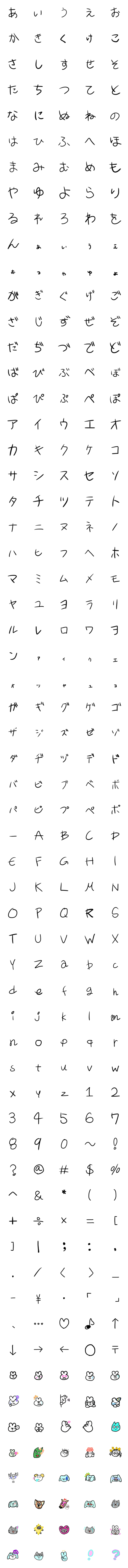 [LINE絵文字]御歳19歳になれる文字の画像一覧