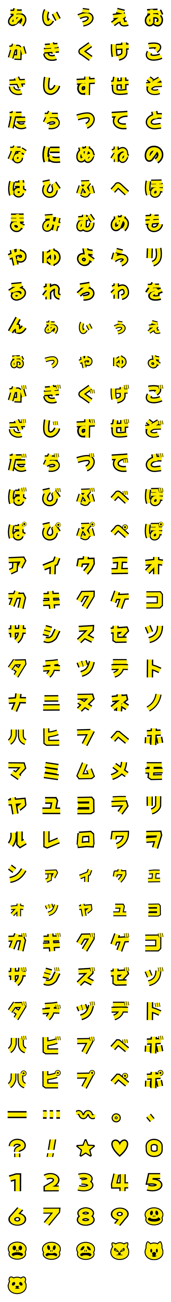 [LINE絵文字]きいろにくろの画像一覧