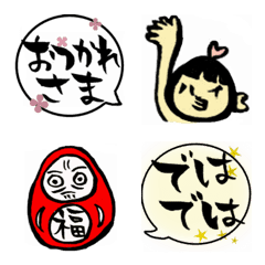 [LINE絵文字] 毎日使えるシンプル温か筆文字☆セットの画像