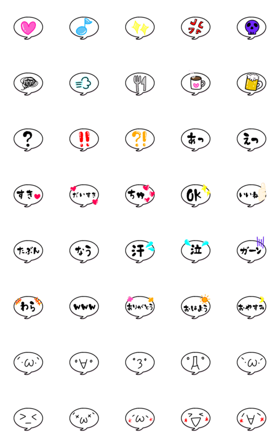 [LINE絵文字]吹き出しシリーズ！使える絵文字＆顔文字の画像一覧