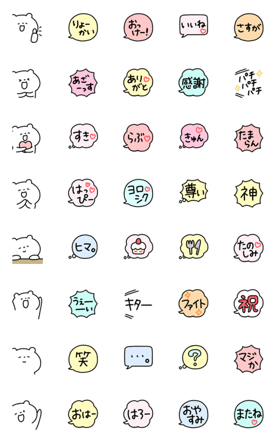 [LINE絵文字]しゃべったり、思ったり、叫ぶ絵文字の画像一覧