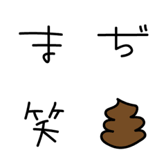 [LINE絵文字] ギャル文字でアゲ！の画像