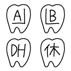 [LINE絵文字] おくの歯 絵文字5(歯式)の画像