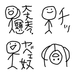 [LINE絵文字] シュールな棒人間絵文字(3)の画像