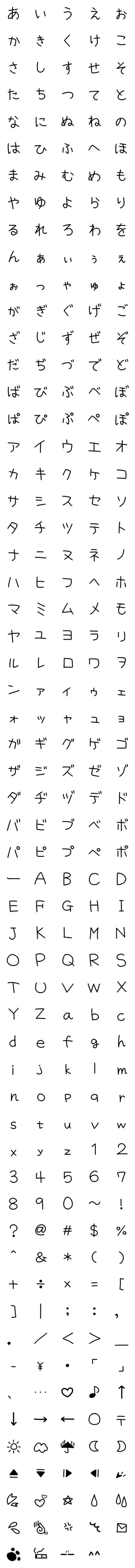 [LINE絵文字]ルナの手書きかなカナ英数字＋絵文字の画像一覧