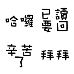 [LINE絵文字] Simple wordの画像