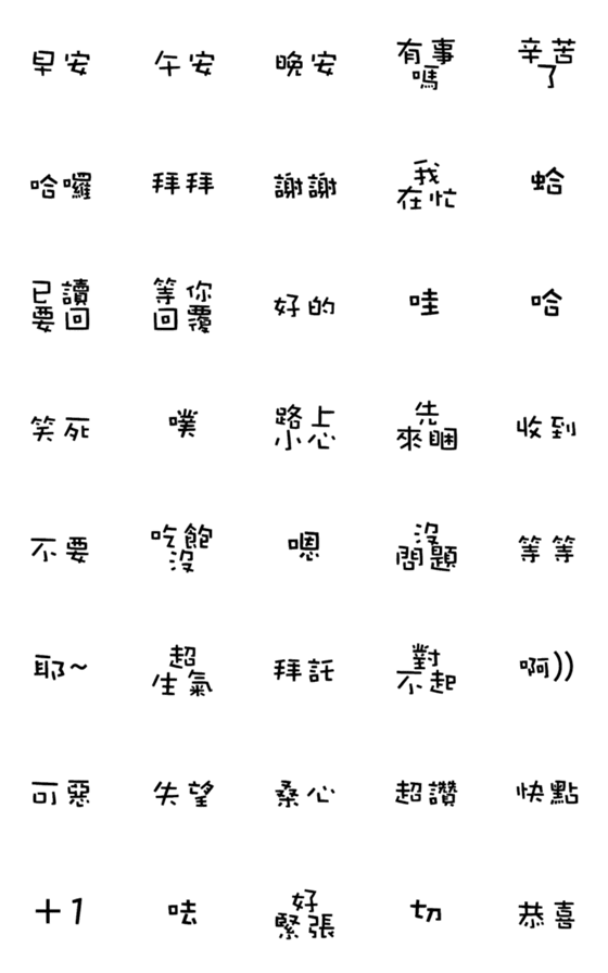 [LINE絵文字]Simple wordの画像一覧