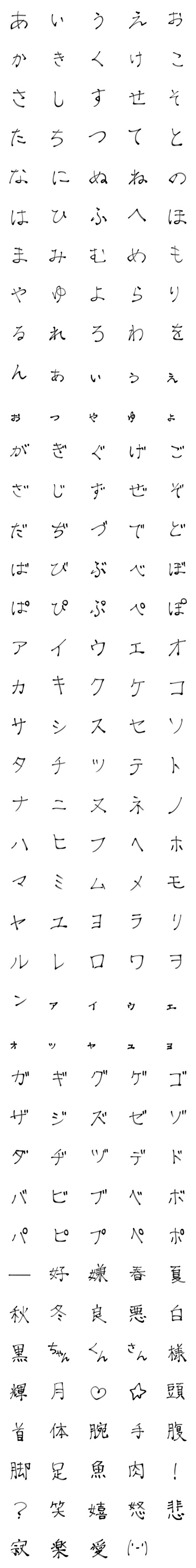 [LINE絵文字]くゅ文字の画像一覧