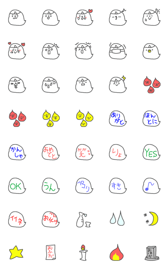 [LINE絵文字]お化け通信絵文字♪♪♪♪の画像一覧