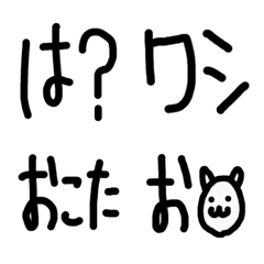 [LINE絵文字] うぉうの画像
