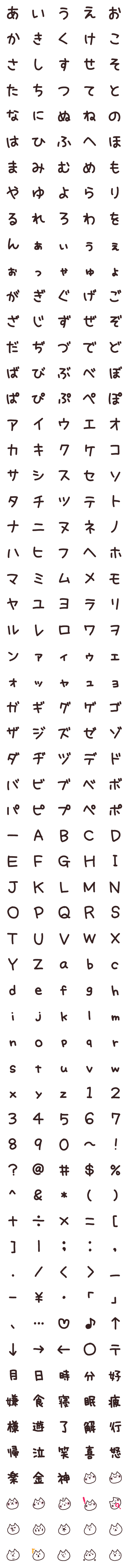 [LINE絵文字]ゆる文字とねこ絵文字♡の画像一覧