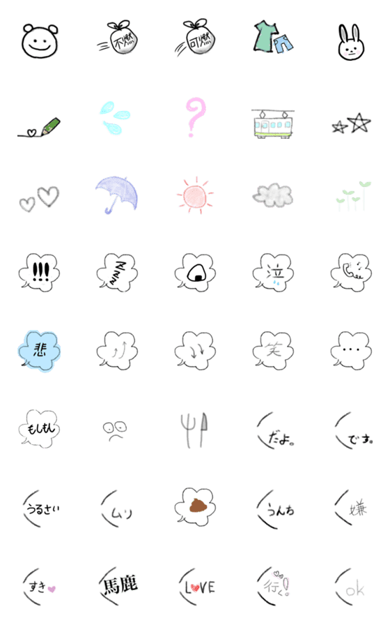 [LINE絵文字]えもじえもじの画像一覧