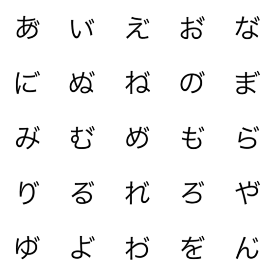 [LINE絵文字]おかしな濁点ひらがなの画像一覧