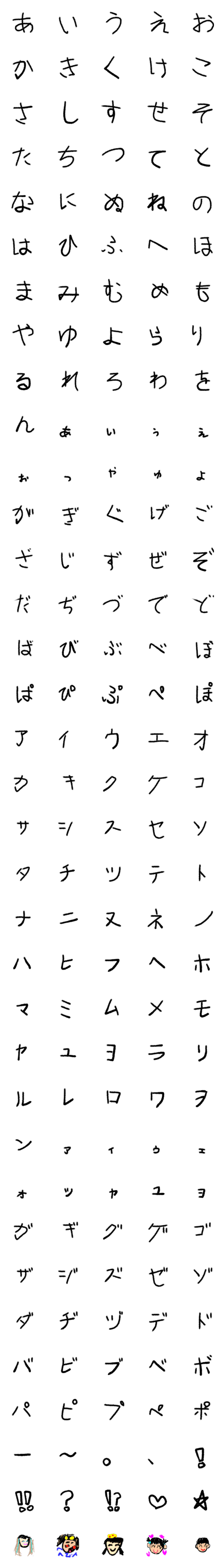 [LINE絵文字]新一年生の字の画像一覧