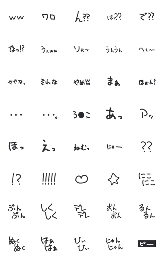 [LINE絵文字]文字で表現する絵文字の画像一覧